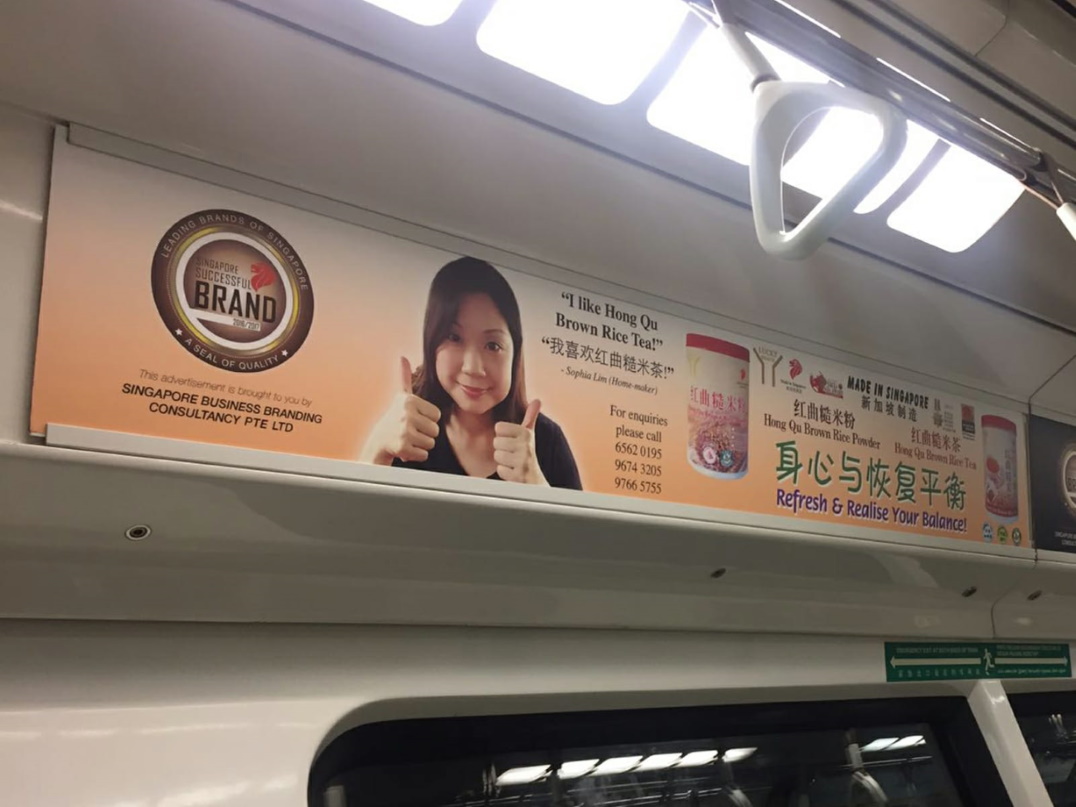 Advertisement Poster inside SMRT along Red & Green Line in Dec 2016